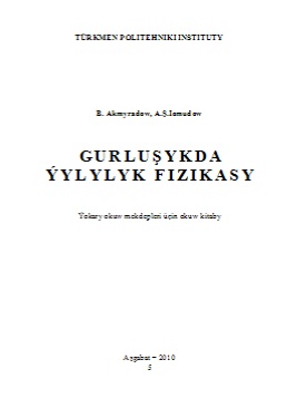 Gurluşykda ýylylyk fizikasy